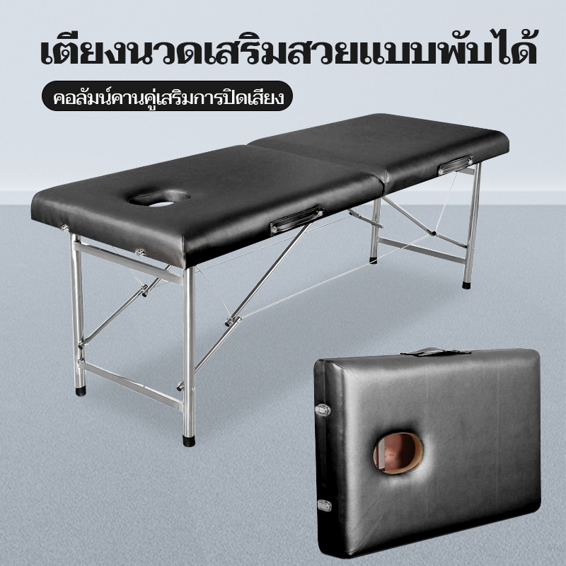 เตียงนวดพับเก็บได้ โครงสแตนเลส ขนาด180x60x65 PU ที่นอนหนัง สีดำ / สีทอง