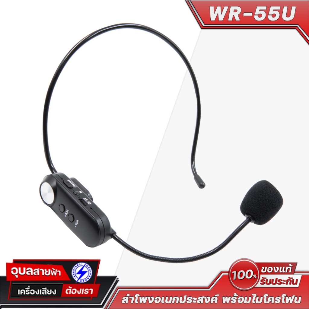 K.POWER WR-55U ลำโพง อเนกประสงค์ คาดเอว บอดี้แพ็ค พกพา ไมค์ช่วยสอน บลูทูธ USB Portable Speaker