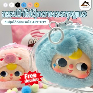 🔥พร้อมส่ง🔥กระเป๋าตุ๊กตา PVC ป้องกันฝุ่น กันแดด กันฝน เหมาะสำ…