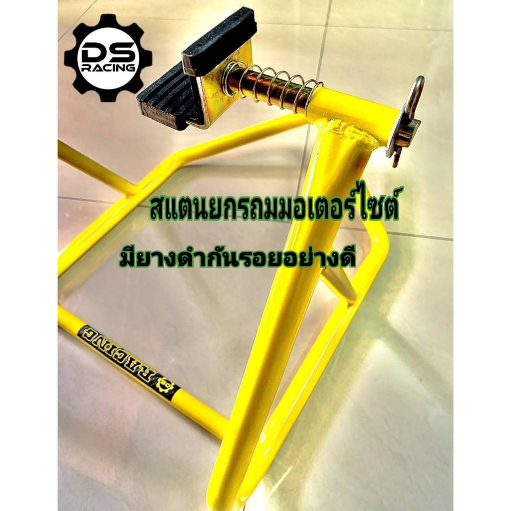สแตนเซอร์วิส สแตนยกรถ สแตนตั้งรถมอเตอร์ไซค์100-150Cc)สแตนยกรถมอเตอร์ไซค์ สแตนตั้งรถมอไซค์ สแตนตั้งรถ