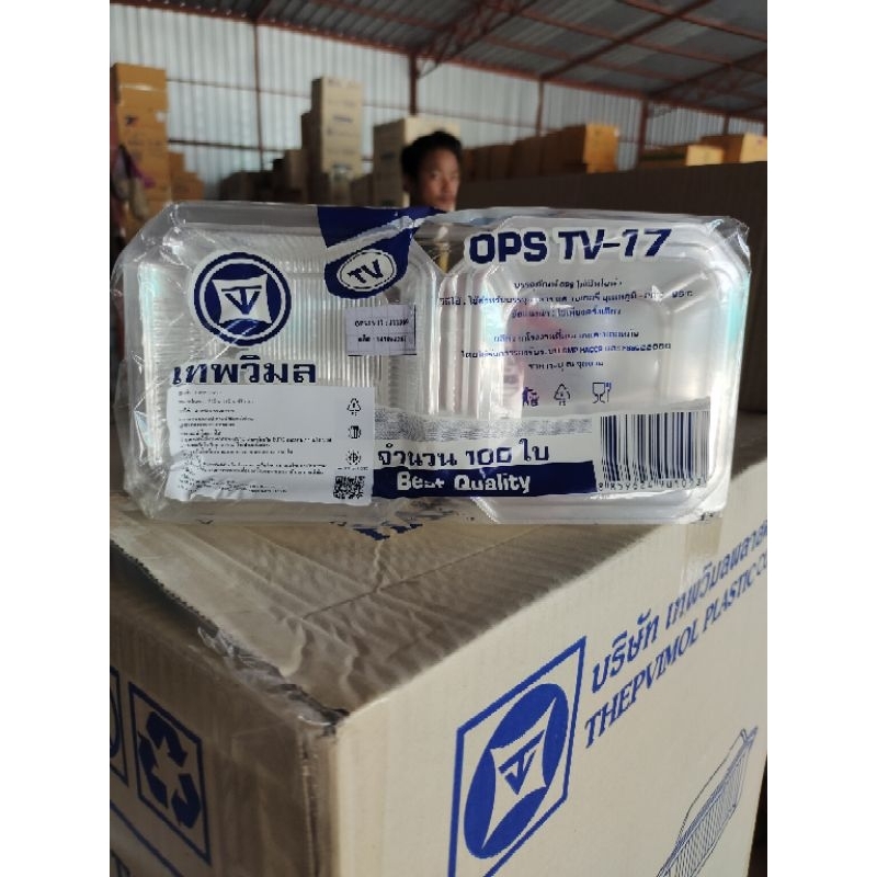 (ยกลัง)  กล่องใสใส่อาหารTV17 (ไม่ล็อค) ยกลัง บรรจุ100ชิ้นx24แพ็ค