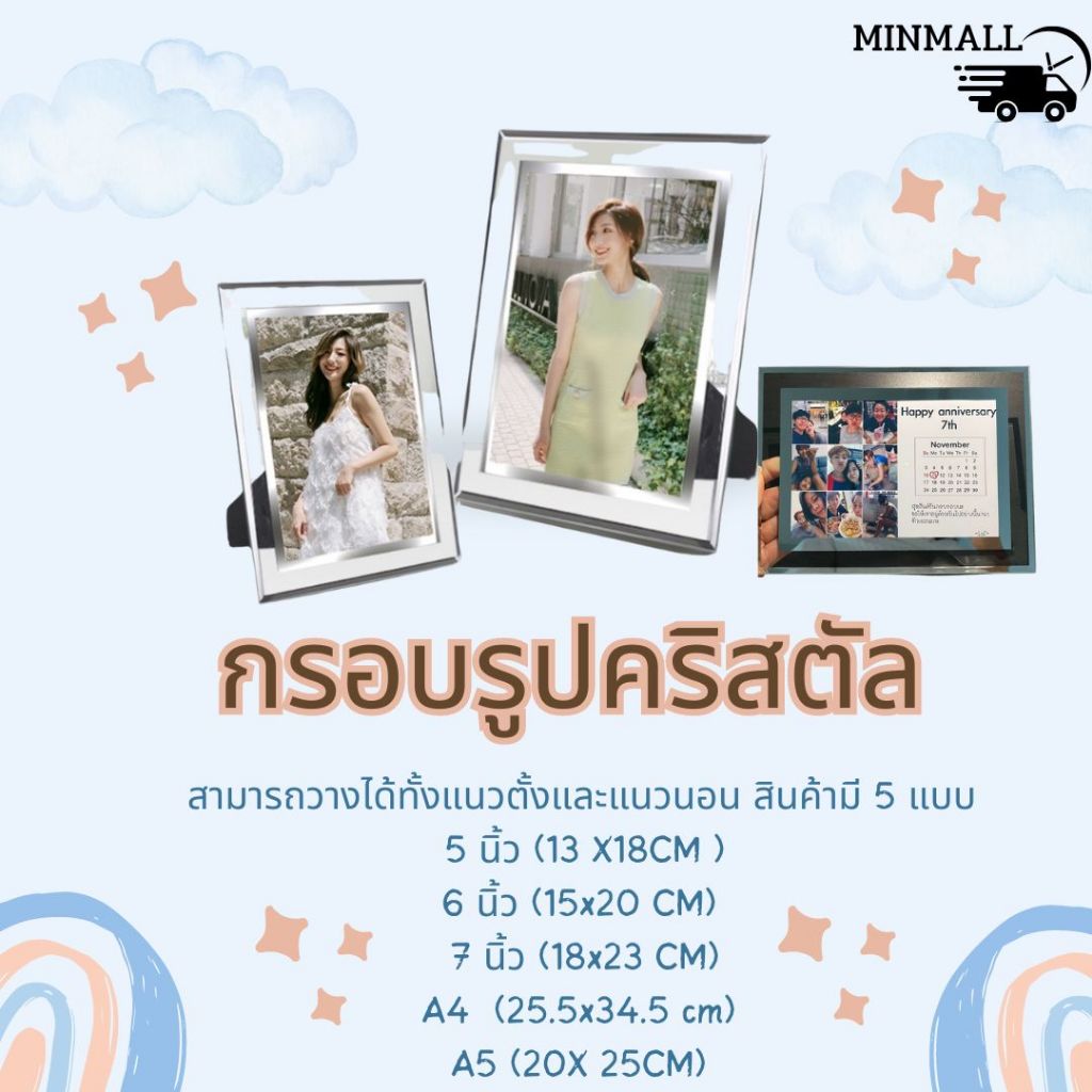 กรอบรูปกระจกคริสตัล ขนาด A4 เกรด GGพร้อมขาตั้ง สวยหรู สำหรับใบประกาศหรือรูป ใส่รูปเอ4