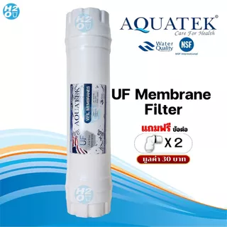Aquatek ไส้กรองอินไลน์ inline ไส้กรองแคปซูล ไส้กรองตู้กดน้ำ Aquatek ฟิลเตอร์กรองน้ำ Inline Filter