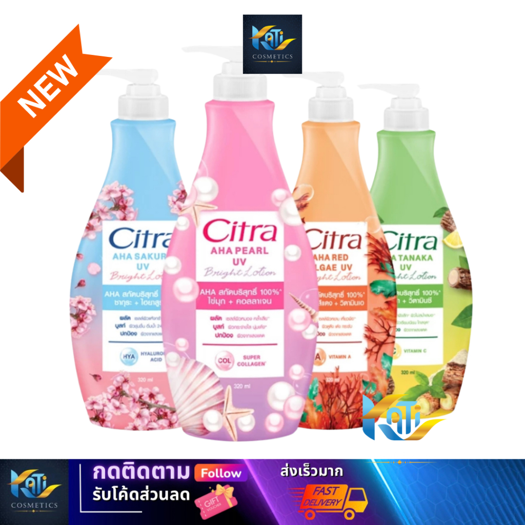 Citra ซิตร้า โลชั่น ยูวี ออร่ โลชั่นทาผิว ครีมบำรุงผิวกาย Lotion Whitening 300 ml.