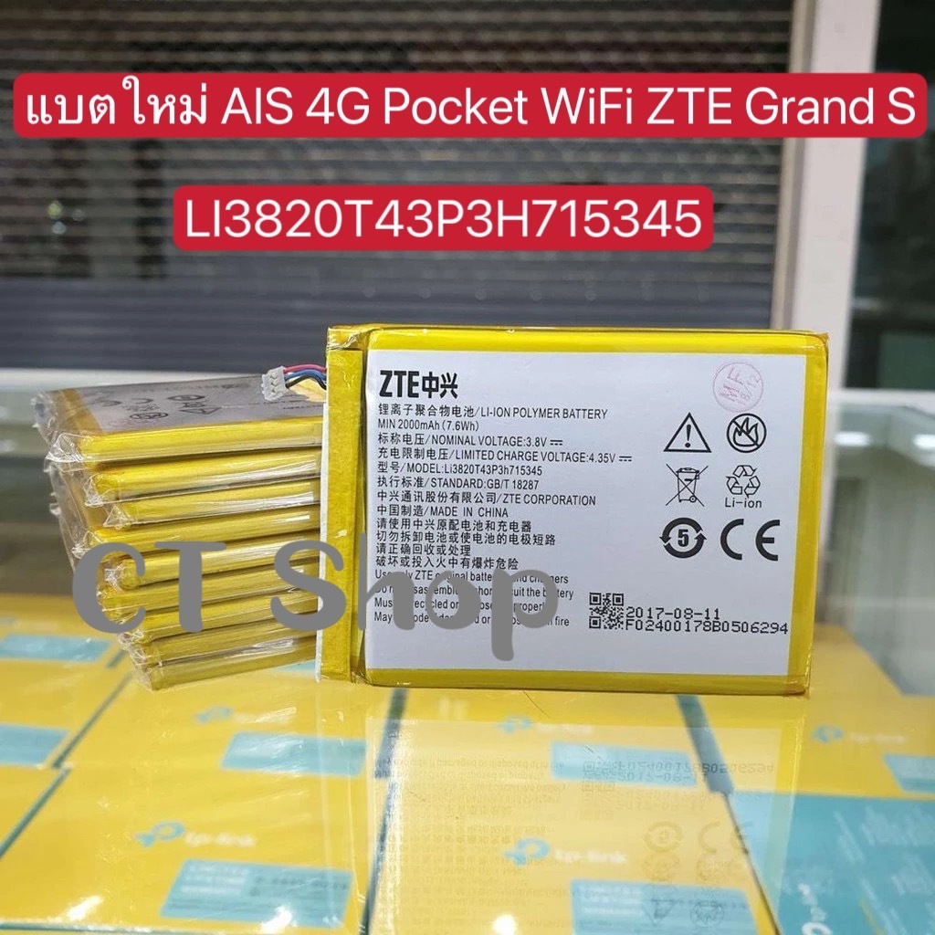 แบตเตอรี่ AIS 4G Pocket WiFi ZTE Grand S Flex MF910 MF920W+ MF970 รหัสก้อน LI3820T43P3H715345 Batter