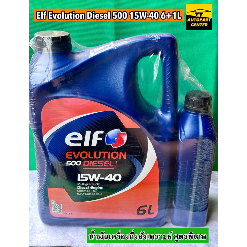 ELF Evolution Diesel 500 15W-40 6+1L เอลฟ์ อีโวลูชั่น ดีเซล 500 15W-40 6+1L