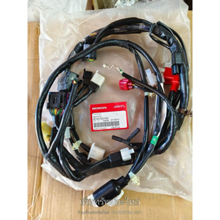 ชุดสายไฟหลักสายไฟเมน ดรีมซุปเปอร์คัพ (2017) สตาร์ทมือ เเท้ศู…