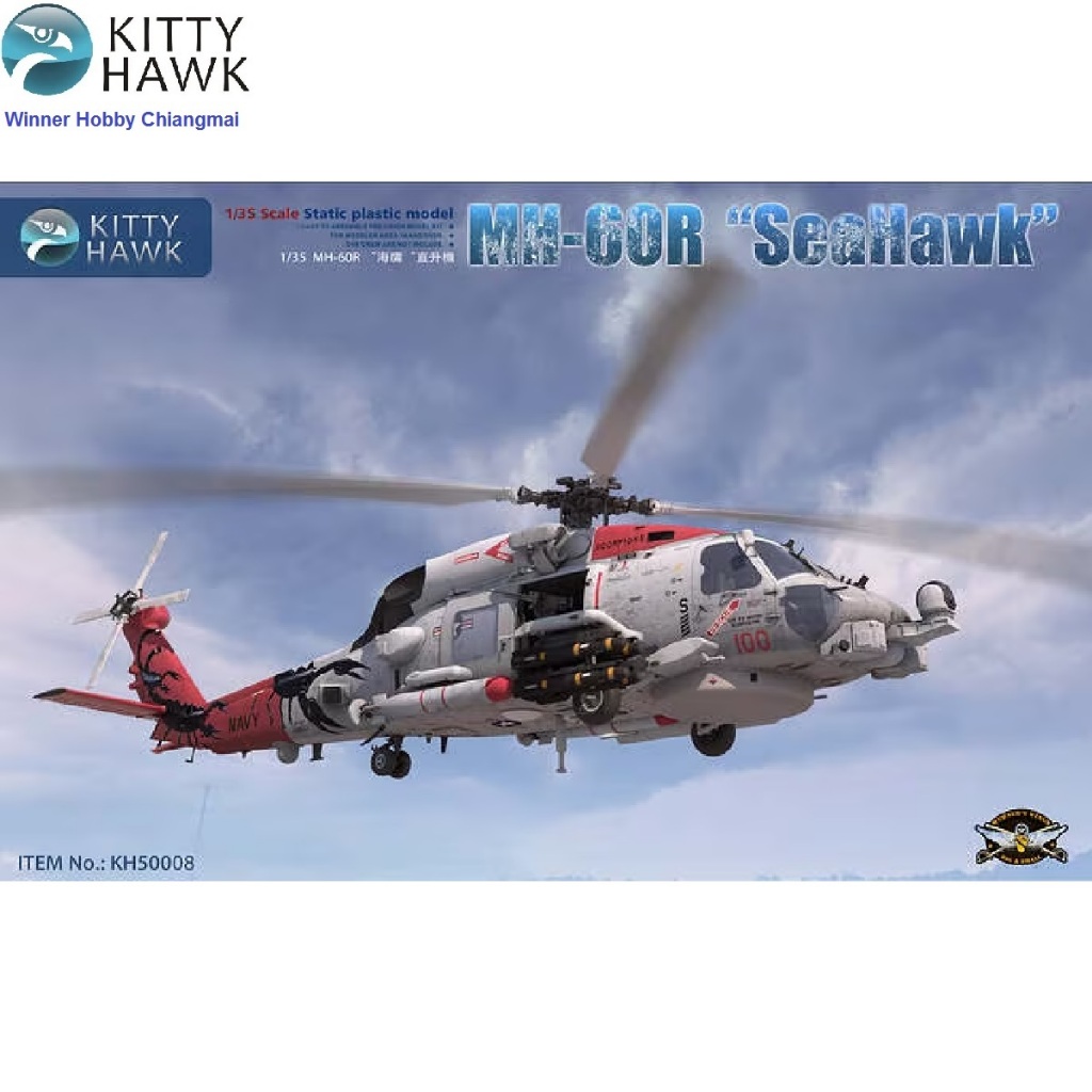 โมเดลเฮลิคอปเตอร์ Kitty Hawk KH50008 MH-60R "SeaHawk" 1/35