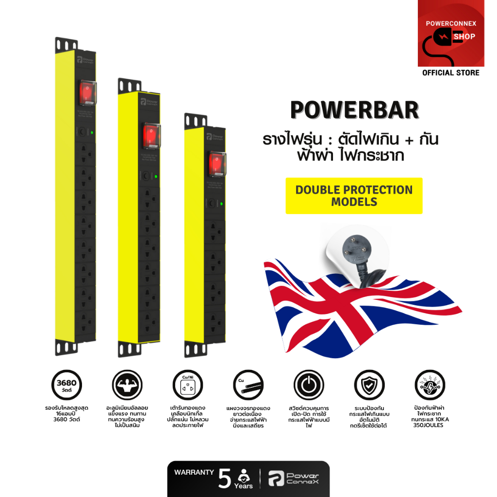 [ขายดี] PowerconneX (ปลั๊กไฟ) รุ่น ป้องกันฟ้าผ่า เต้ารับมาตรฐาน มอก. : 3 - 12 ช่อง