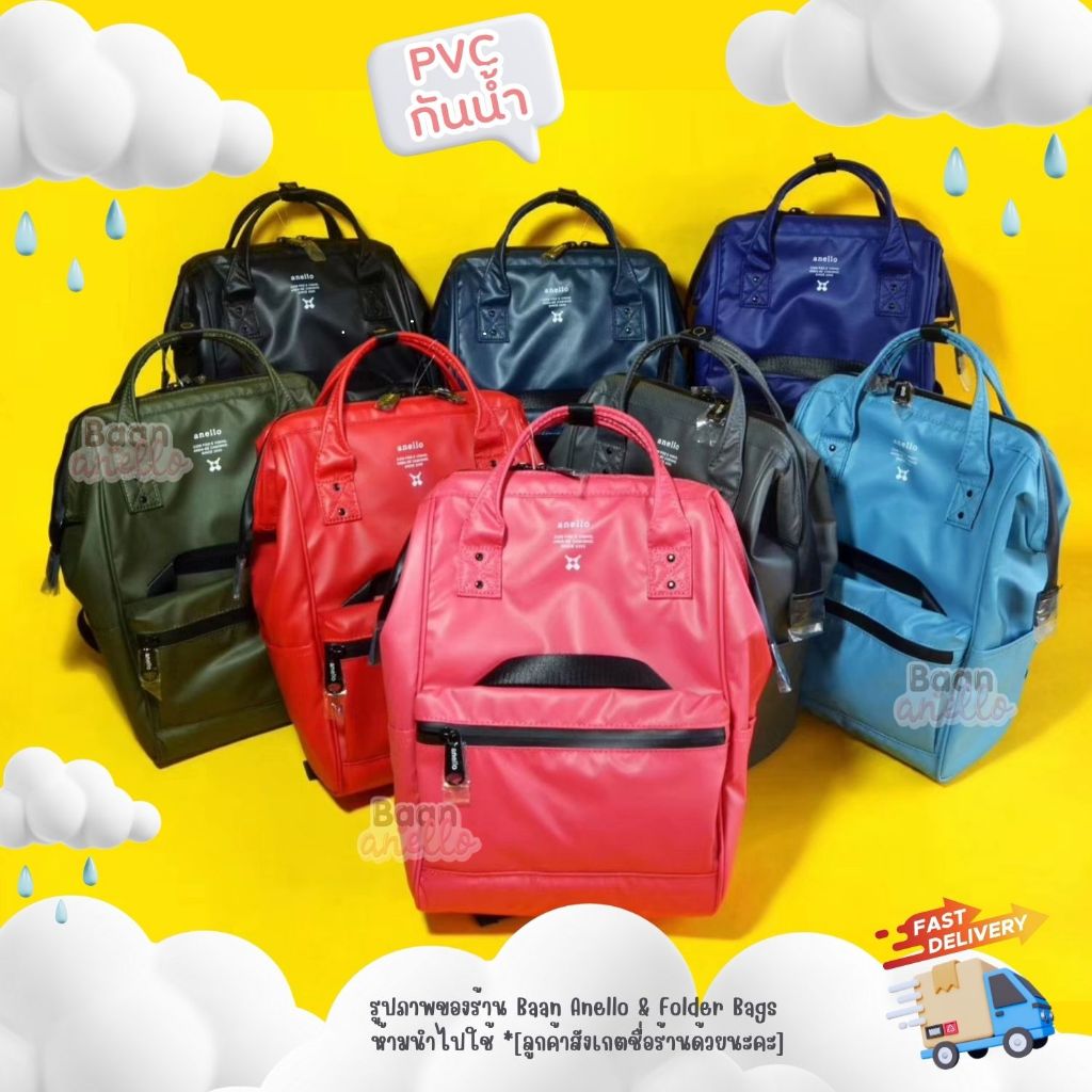 ☔️รุ่นกันน้ำ กันฝน💦 Anello PVC Water Resistant กระเป๋าเป้ กันน้ำ OS-B001/OS-B010