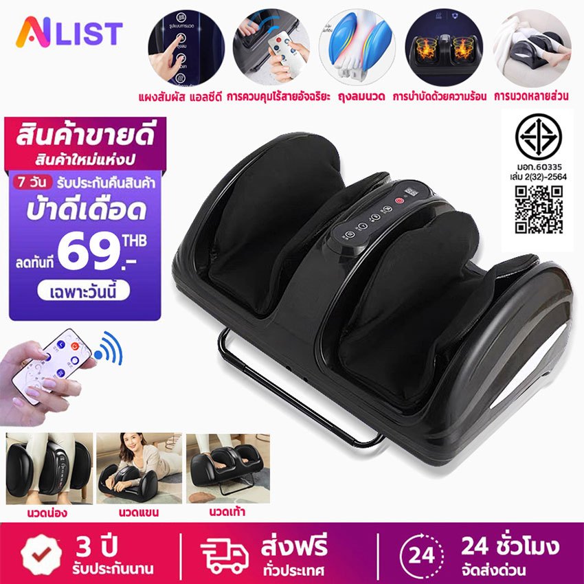 เครื่องนวดเท้าไฟฟ้า เครื่องนวดเท้าFoot Massage นวดลูกกลิ้ง ผ่อนคลายกล้ามเนื้อ บรรเทาและคลายการบีบอัด การประคบร้อนแบบอุ่น