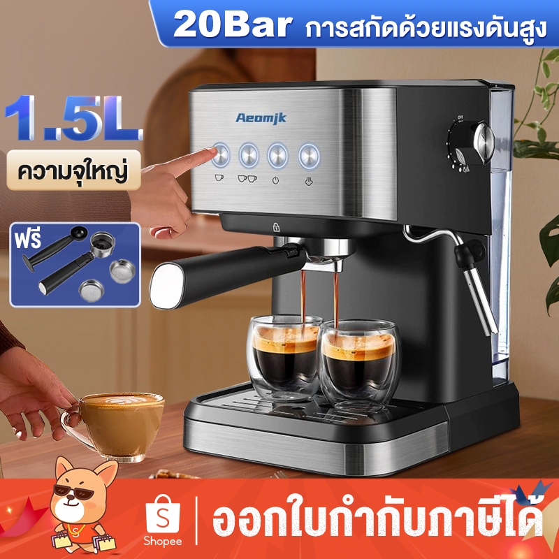 เครื่องชงกาแฟสดอัตโนมัติ 20bar 1.6L เครื่องทำกาแฟหน้าจอสัมผัส ปรับความเข้มข้นกาแฟได้ coffee machine