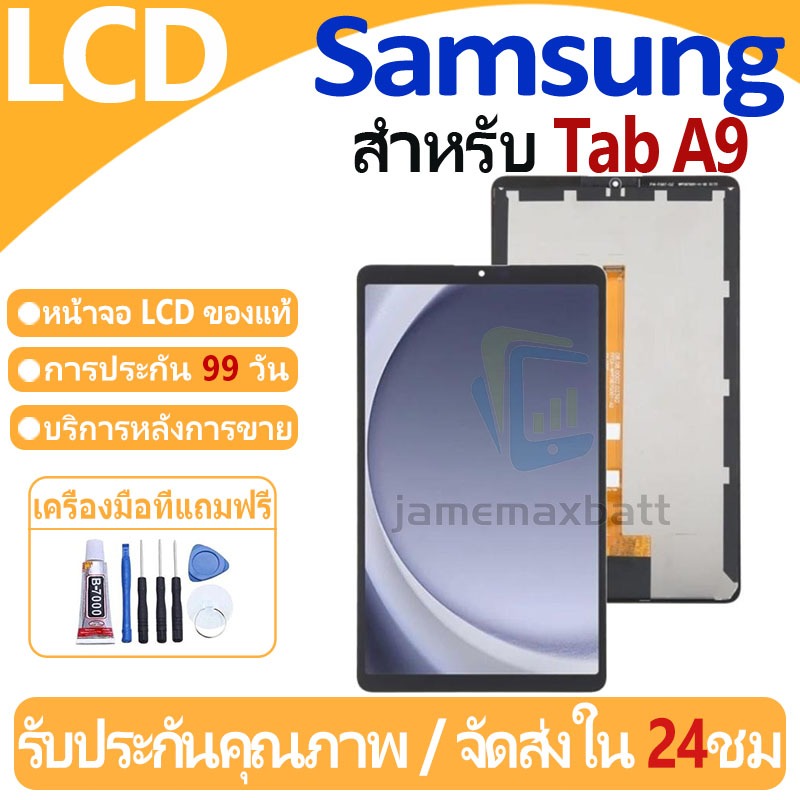 หน้าจอ LCD พร้อมทัชสกรีน Samsung Galaxy Tab A9 (8.7″) LCD Screen Display Touch Panel For Samsung Galaxy แถวกาว+ไขควง