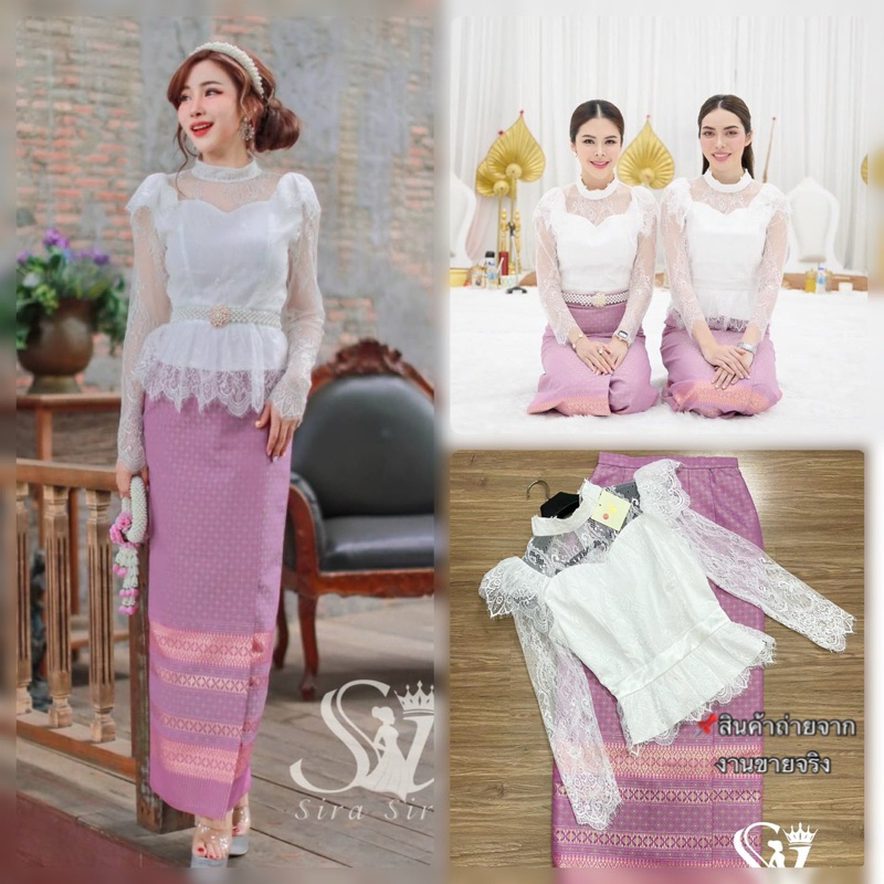 เสื้อลูกไม้ ร.5 ชุดไทยออกงาน ผ้าถุงสำเร็จรูปสีชมพู เสื้อลูกไม้สีขาวแขนยาว