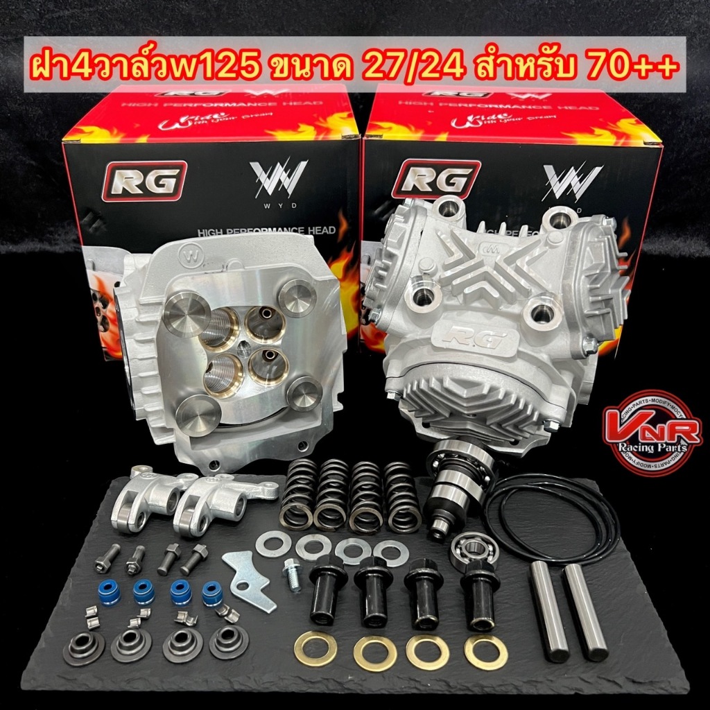 ฝาสูบ4วาล์วWave125 RG พิเศษบ่าหลอดทองเหลืองลูก 70++ ขนาดวาล์ว 24/27
