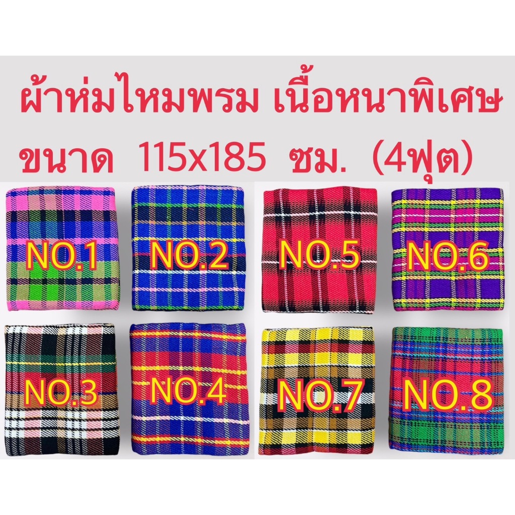 ผ้าห่มไหมพรม ขนาด 115x185 ซม. (4 ฟุต) ขนาดนอนคนเดียว เนื้อหนา ห่มสบาย คุณภาพดี มีหลายสีให้เลือก มีเก็บเงินปลายทาง