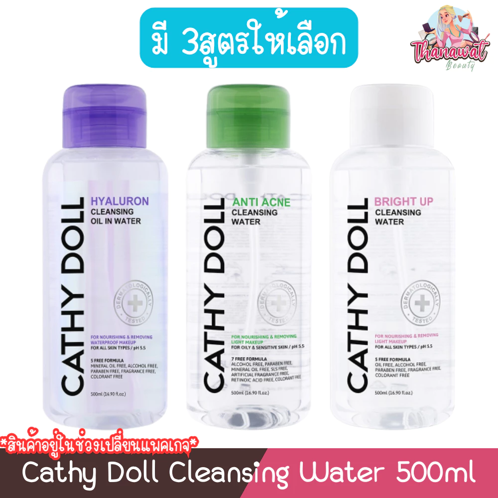 Cathy Doll Cleansing Water 500ml. เคที่ดอลล์ คลีนซิ่ง วอเตอร์ 500มล.
