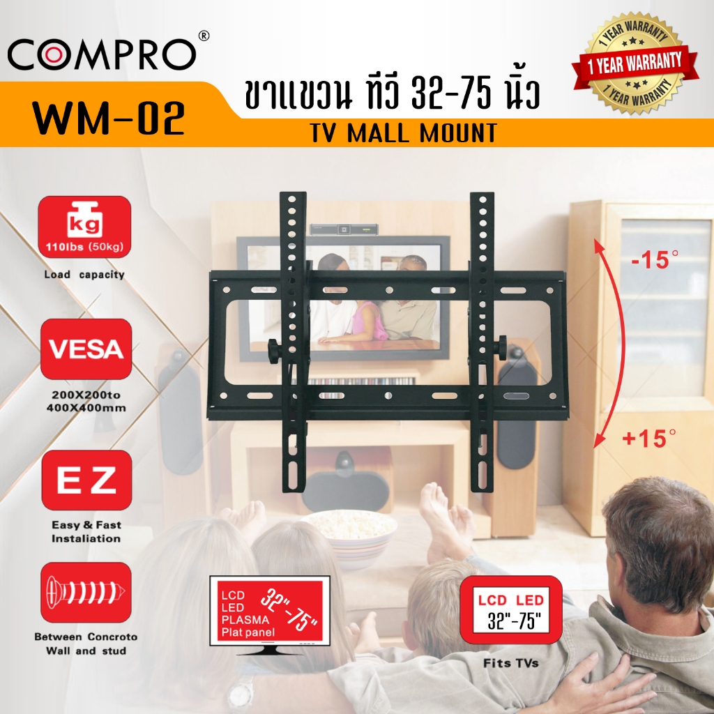 COMPRO ขาแขวน ทีวี 32-75 นิ้ว แขวนทีวี ทีวีติดผนังปรับก้มเงยได้ 15 องศา ขาแขวนยึดทีวี ขายึดทีวี วัสดุแขงแรงทดทาน