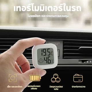 【HOT】ดิจิตอลเครื่องวัดอุณหภูมิจอแอลซีดีเครื่องวัดความชื้นในที่ร่ม Mini อุณหภูมิ Sensor เครื่องวัดความชื้นเครื่องวัด