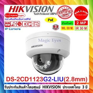 Hikvision กล้องวงจรปิด 2MP IP Camera รุ่น DS-2CD1321G0-I , D…