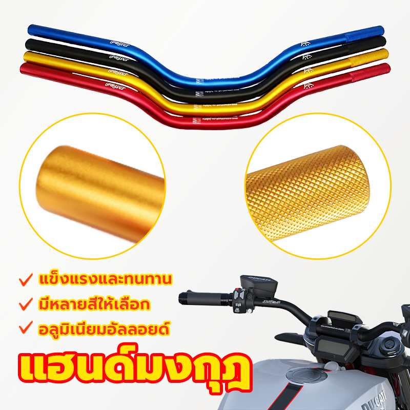 แฮนด์ แฮนด์มงกุฎ มือจับอะลูมิเนียมอัลลอย แข็งแรงและทนทาน มีหลายสีให้เลือก Msx/ksr/Mslaz/ZoomerX/Z125