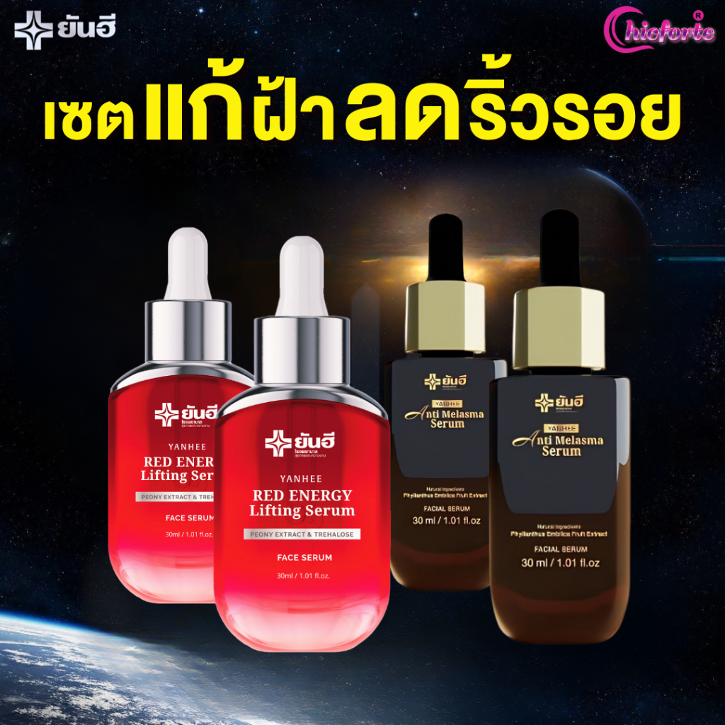 เซ็ตคู่แก้ฝ้า ลดริ้วรอย ลดรอยใต้ตา ตีนกา ร่องแก้ม MELASMA SERUM และ Red Energy Lifting Serum✨