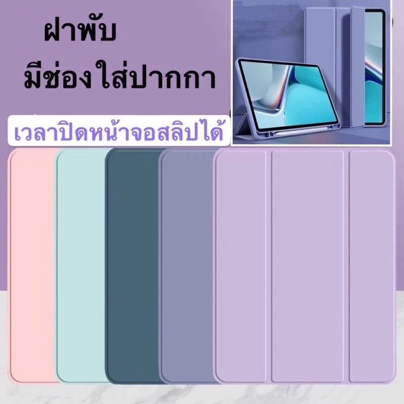 Smart case เคสพาสเทว ใส่ปากกาได้ สำหรับ iPad Air6 11 2024 Air 4/5/7 10.9 Gen 6/7/8/9/10 10.2 Pro11 2020/2021 Mini 008