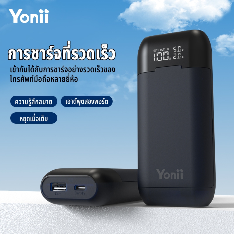 Yonii PD2 เครื่องชาร์จถ่าน 18650/21700 3-in-1 DIY Max-12000mAh PD18W ชาร์จเร็ว  พาวเวอร์แบงค์ มีสายในตัว หน้าจอ LED