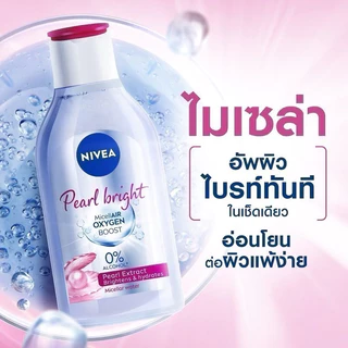 NIVEA นีเวีย ไมเซล่า เช็ดเครื่องสำอาง มีหลายสูตรให้เลือก ขนาด 125 - 400 มล.