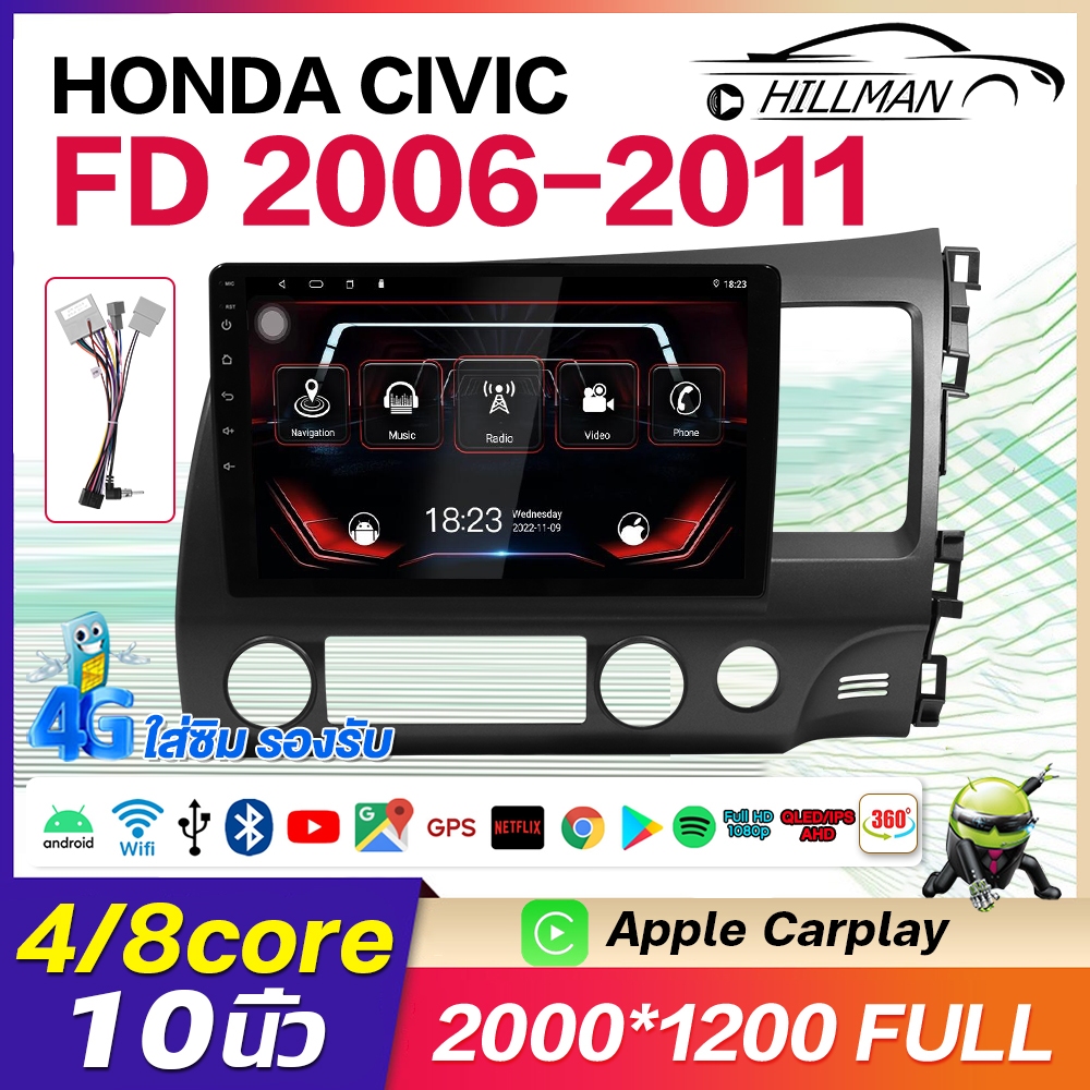 HILMAM [4~8Core 4G LTE+WIFI] จอแอนดรอย 10 นิ้ว Honda CIVIC FD 06-01 360รอบทิศทางกล้อง หน้าจอ QLED 2din จอแอนดรอยด์ติดรถ