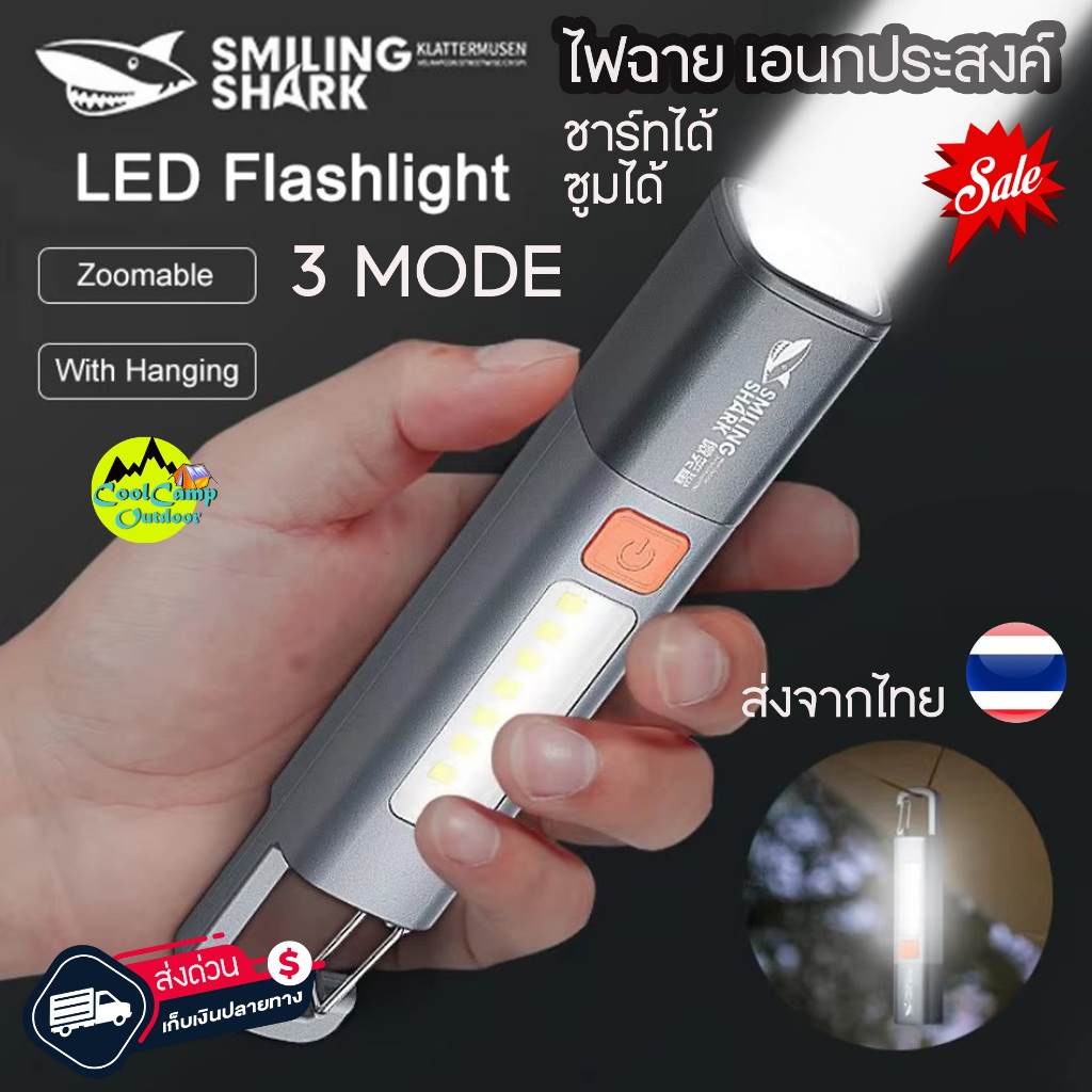 ไฟฉาย Smiling Shark  LED Camping (SD-1023) ซุปเปอร์ไบร์ท สามารถซูมได้ 3 โหมด ชาร์จ USB สินค้าส่งจากไทย