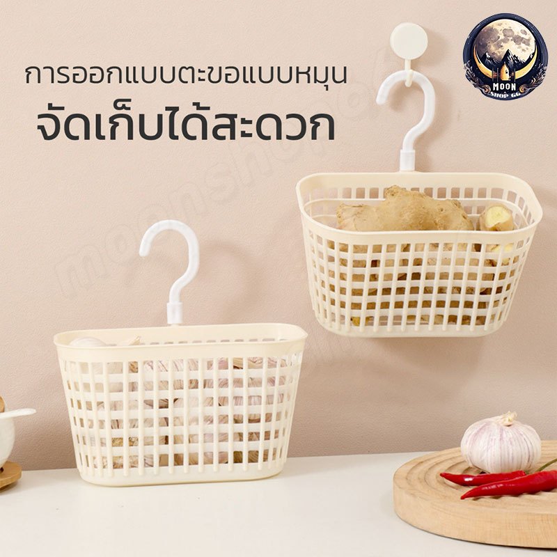 ตะกร้าสี่เหลี่ยมมีขอแขวน ตะกร้าแบบแขวน ตะกร้าแขวนของ ตะกร้าแขวนในห้องน้ำ มีหูสำหรับแขวน เก็บของใช้ในห้องน้ำ ห้องครัว