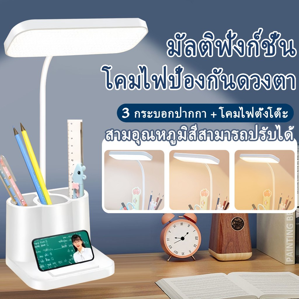 โคมไฟอ่านหนังสือ โคมไฟป้องกันดวงตา LED โคมไฟตั้งโต๊ะ โคมไฟข้างเตียง ด้วยกระบอกปากกาและที่วางโทรศัพท์มือถือ ติดตั้งง่าย