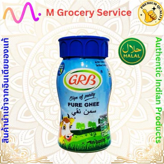 เนยใสนมวัว 100% GRB Pure Cow Ghee 100/200/400ml