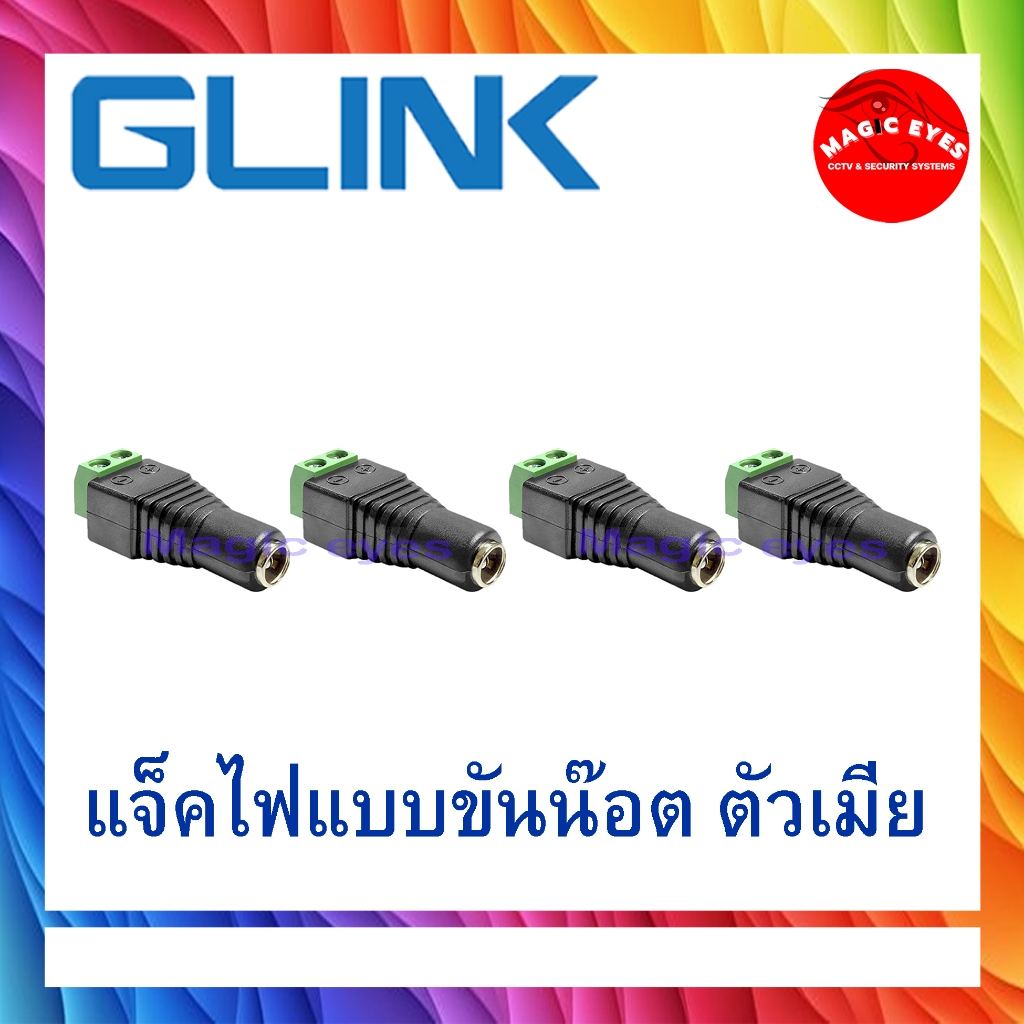 GLink jack แจ๊คไฟแบบขันน็อต ตัวเมีย 4 ตัว