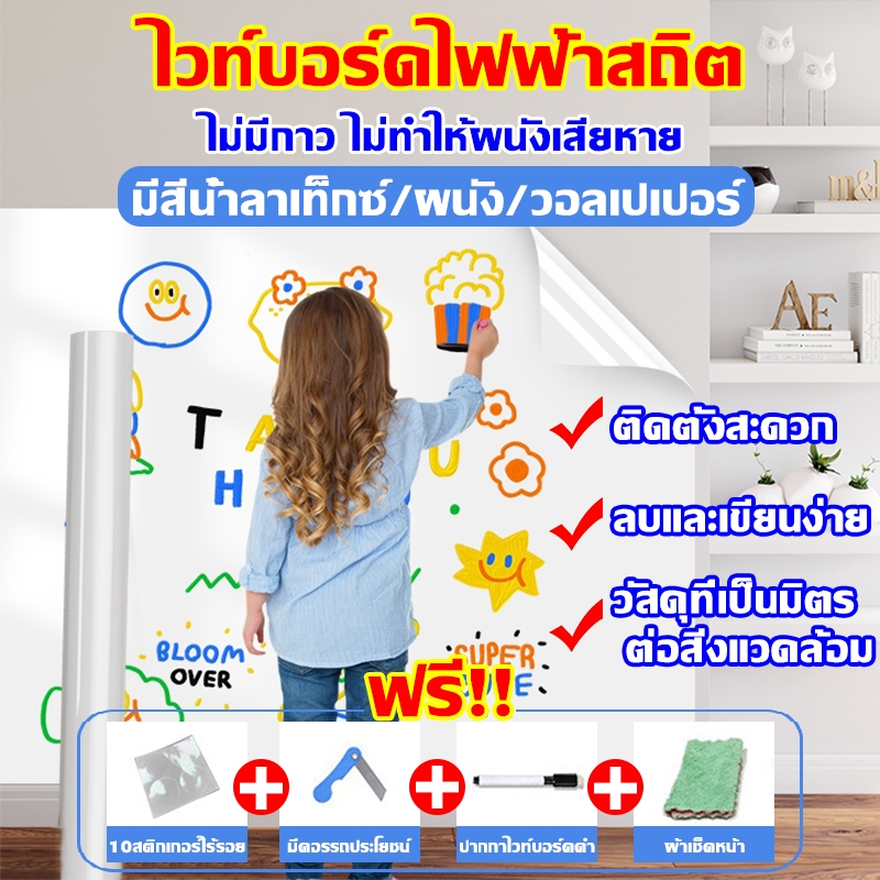 60*300cm ติดผนัง ไม่ต้องเจาะผนังให้เป็นรอย สติกเกอร์ ไวท์บอร์ด กระดานไวท์บอร์ด สติ๊กเกอร์ไวท์บอร์ด white board wall
