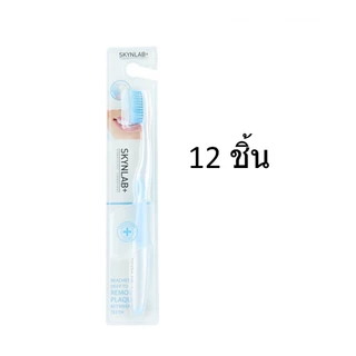 (ยกโหล/12ชิ้น) Skynlab Premium Slim Soft Toothpaste สกินแล็บ พรีเมี่ยม สลิม ซอฟต์ แปรงสีฟัน