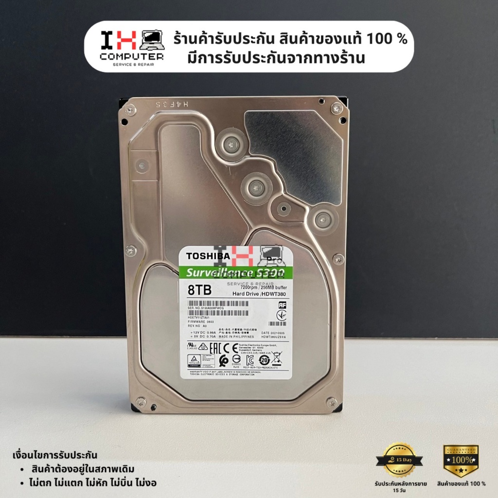 (พร้อมส่ง) HDD (ฮาร์ดดิสก์)TOSHIBA Surveillance S300 8TB (7200RPM, 256MB, SATA-3)