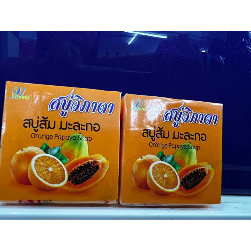 สบู่ส้ม มะละกอวิภาดา ปริมาณ65กรัมแพค12ก้อน