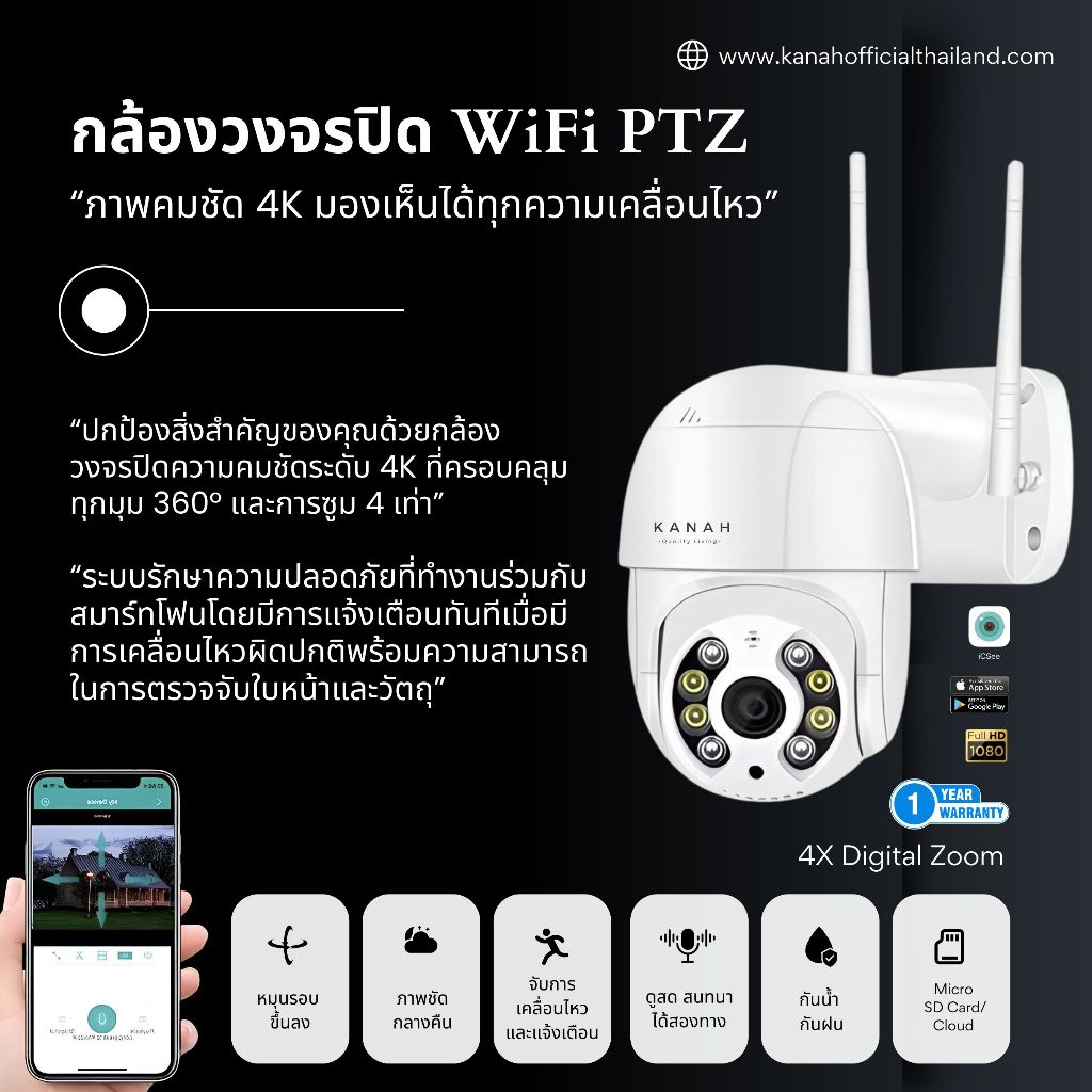 🔥โปรฮอต🔥✳️กล้องวงจรปิดไวไฟภาพชัดเเจ๋ว KANAH Wifi Smart Camera✳️ กันน้ำ✅ส่งฟรี