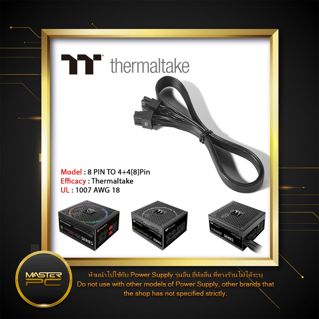 สายไฟเลี้ยง CPU Thermaltake 8PIN TO 4+4(8)PIN