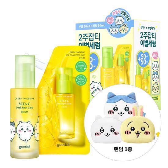 Goodal Green Tangerine Vita C Dark Spot Care Serum Special Set (50ml + refill 50ml), 30+30+30ml