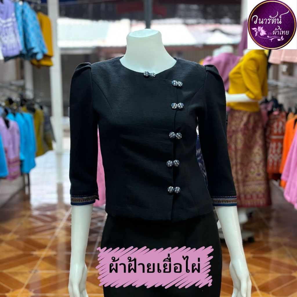 วนารัตน์ผ้าไทย เสื้อผู้หญิง ผ้าฝ้าย ทรงป้าย แขนสามส่วน อัดผ้ากาว - รูปที่ 4