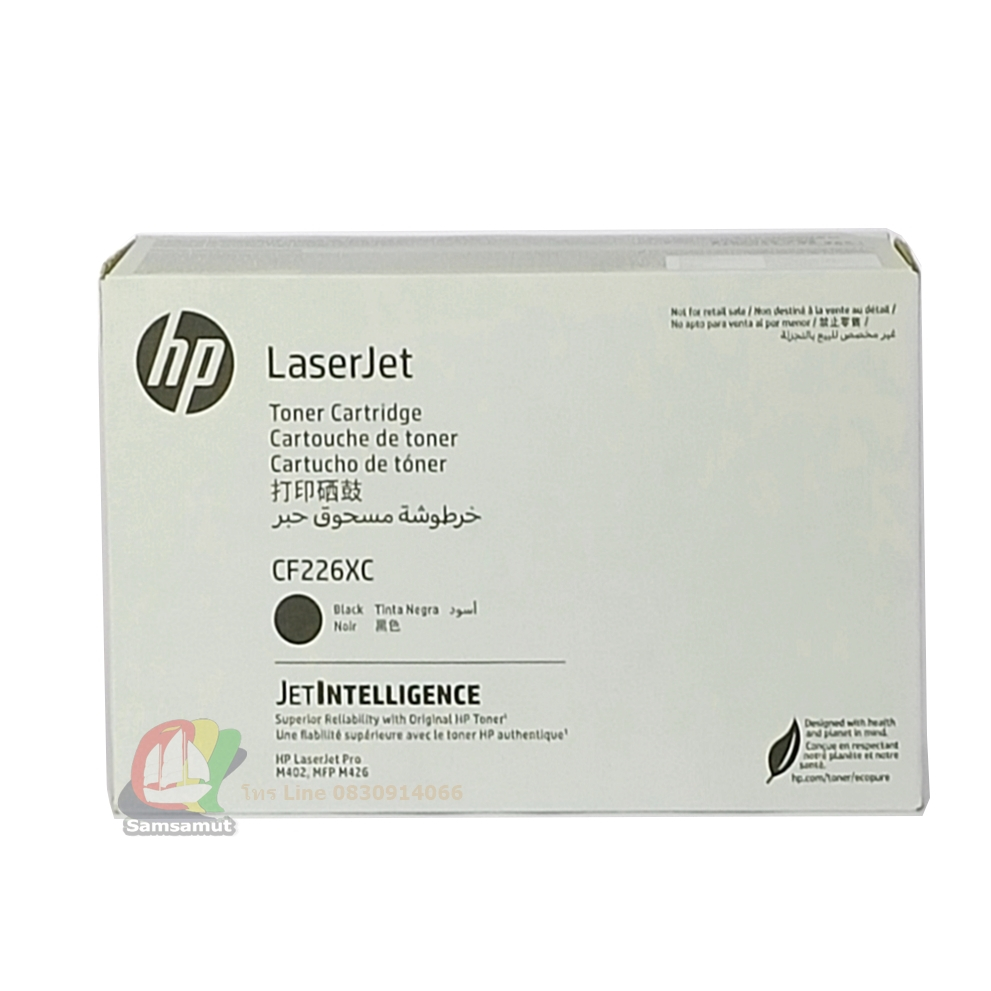 HP CF226XC (26XC) หมึกโทนเนอร์ Original หมึกโทนเนอร์ แท้ สีดำ HP Laser Jet M402dn M402dw MFP M426fdn