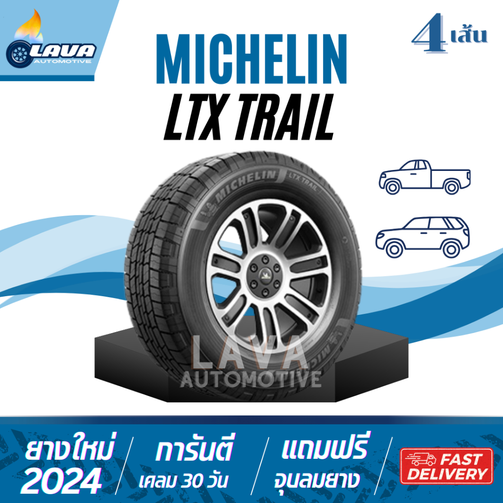 Michelin LTX Trail 4เส้น 265/60R18 265/70R16 265/65R17 245/70R16 ยางกระบะ 4X4 offroad มิชลิน