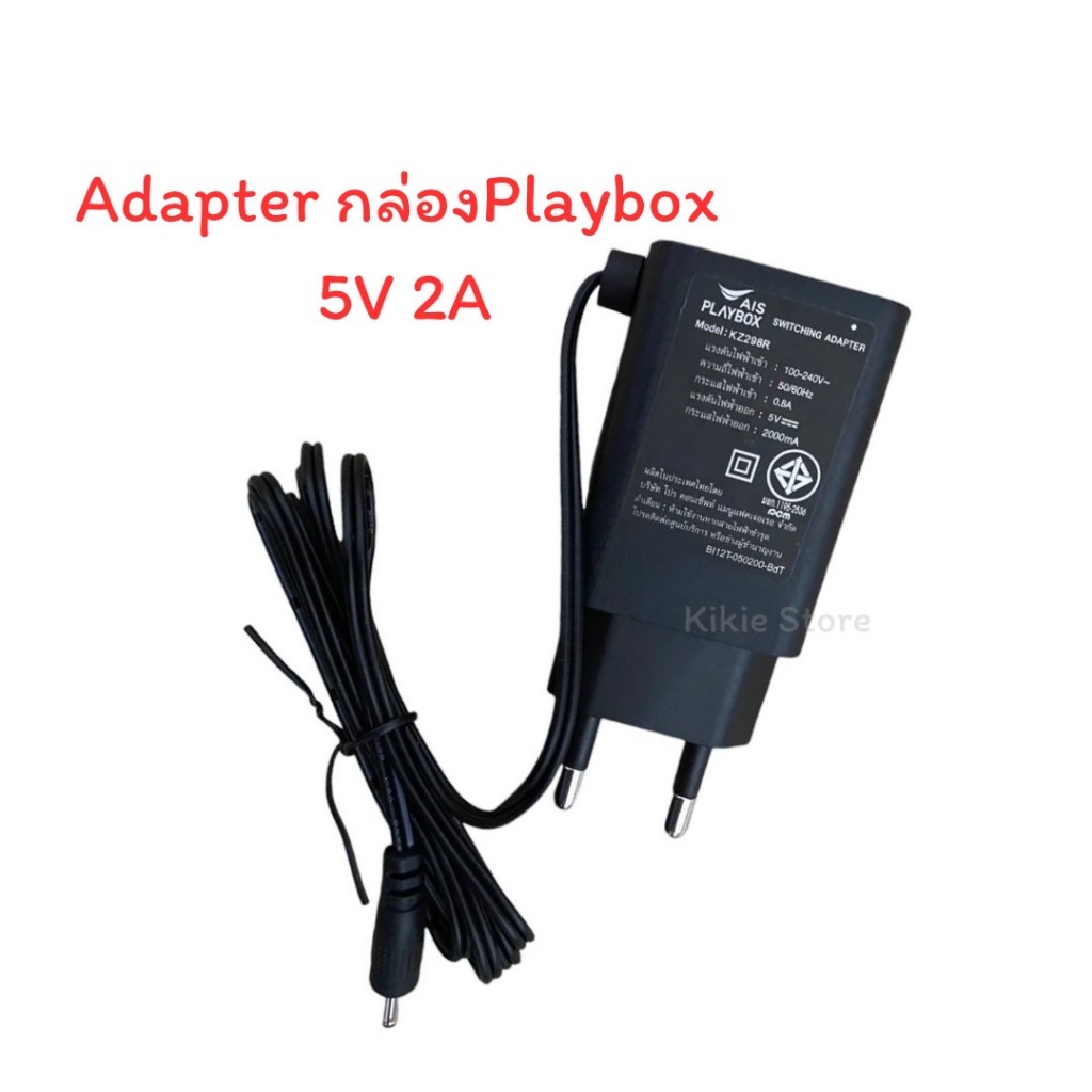 Adapter กล่องAIS Playbox รุ่น2(สี่เหลี่ยมผืนผ้า) 5V 2A