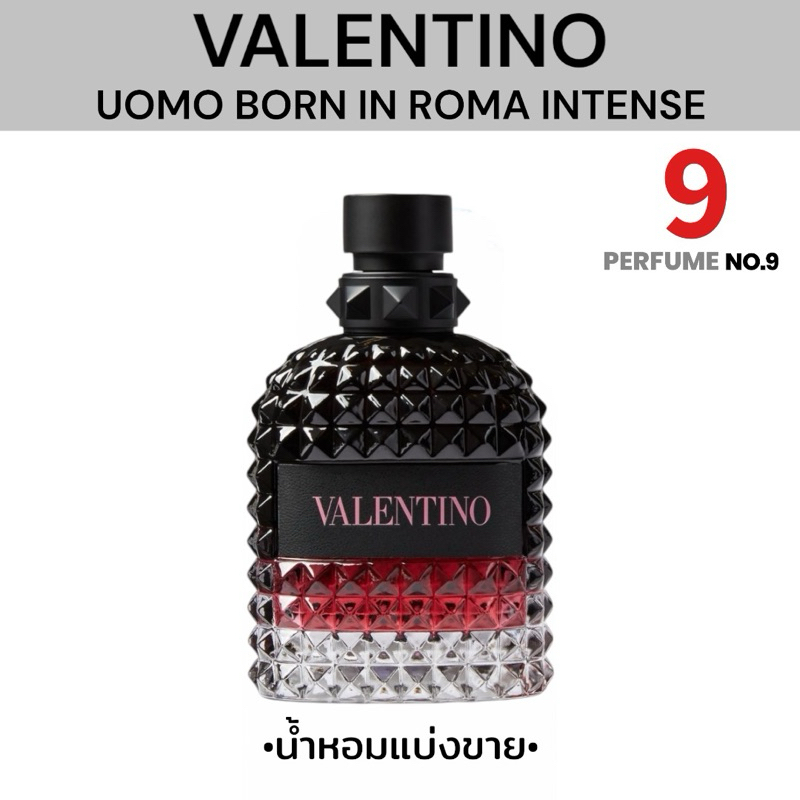 [น้ำหอมแบ่งขาย]VALENTINO UOMO BORN IN ROMA INTENSE