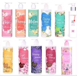 Cutepress Lost in Paradise Lotion & Shower 6กลิ่นใหม่