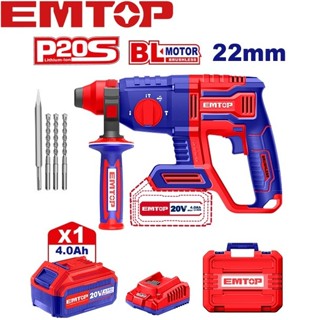 EMTOP สว่านโรตารี่ ไร้สาย 20 โวลท์ รุ่นงานหนัก (มอเตอร์ไร้แป…