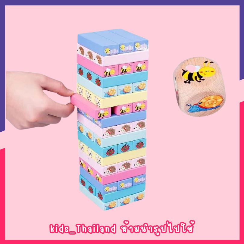 kids_thailand เกมส์ไม้ตึกถล่ม ของเล่นตึกถล่ม เจงก้า ตัวต่อตึกถล่ม ของเล่นเด็ก เกมคอนโด
